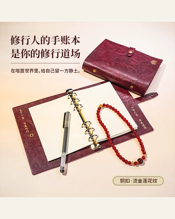 A5/A6 活页手帐书衣商品正面图