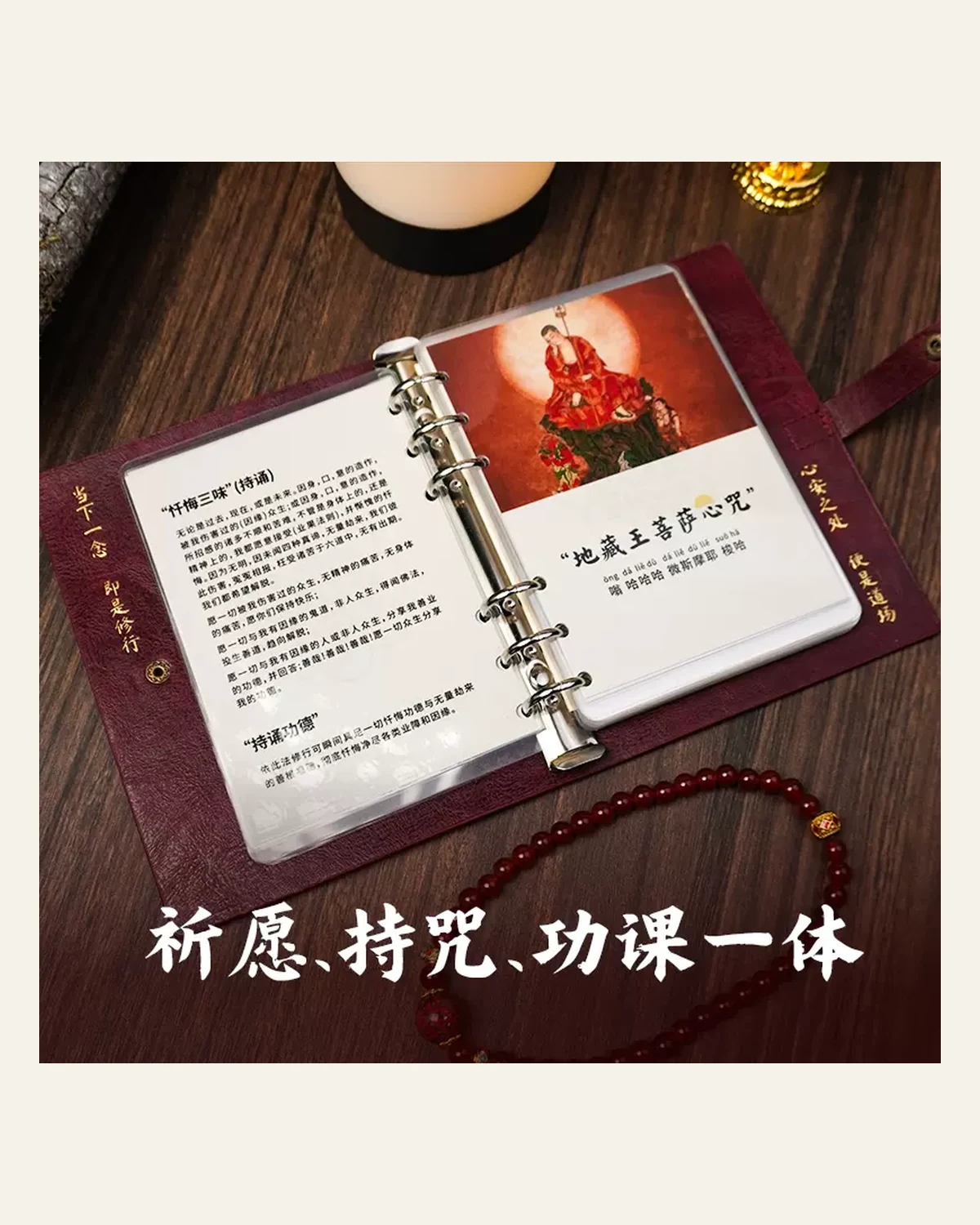地藏王随身功课手帐商品细节图 1